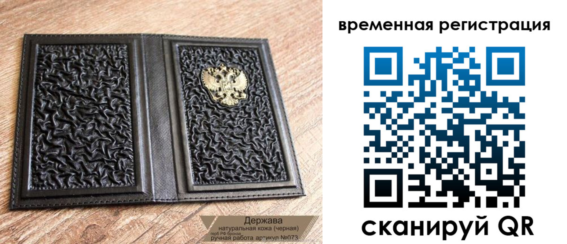 временная регистрация в Муравленко