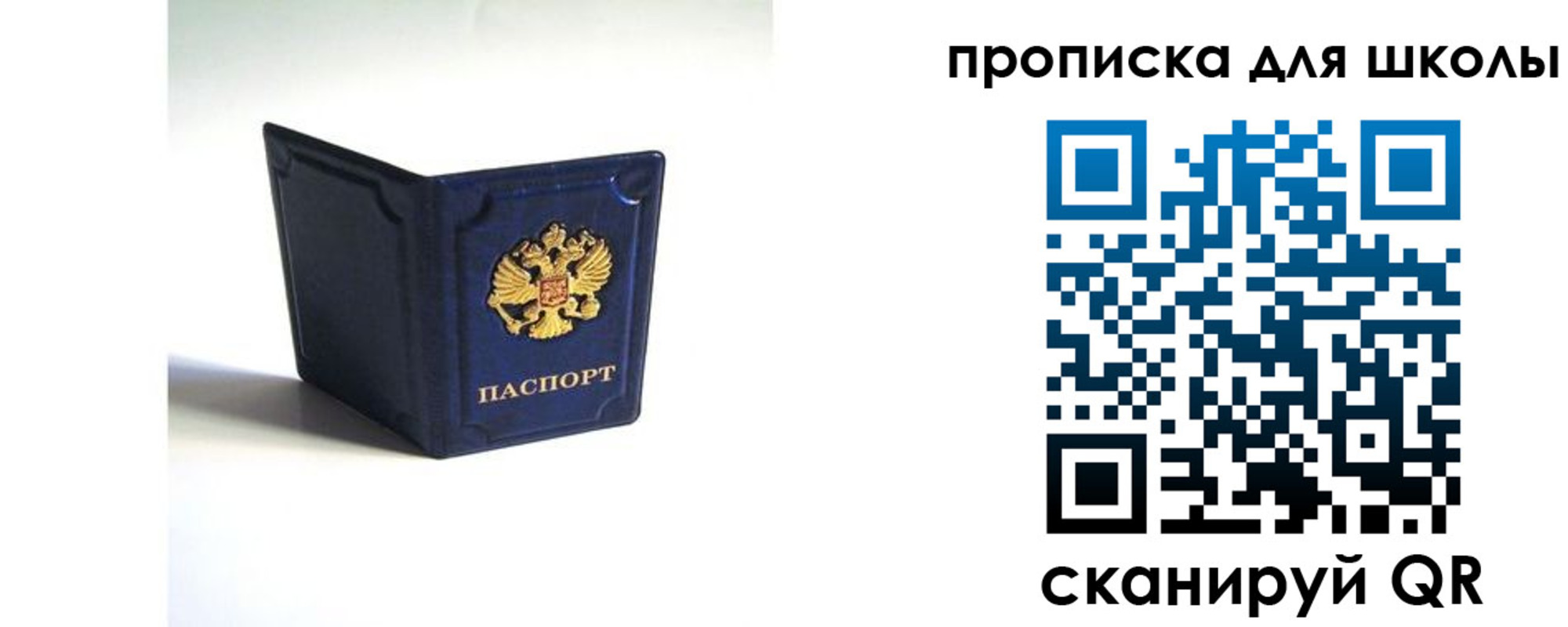 временная регистрация для всех в Муравленко