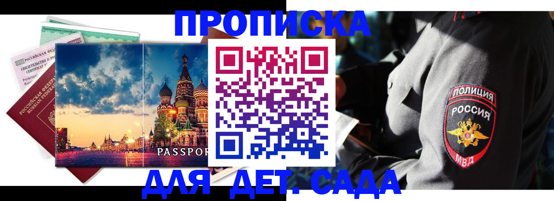 временная регистрация недорого в Муравленко