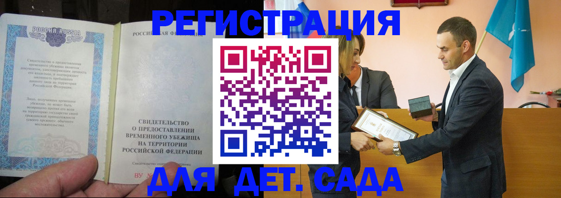 прописка в квартире в Муравленко