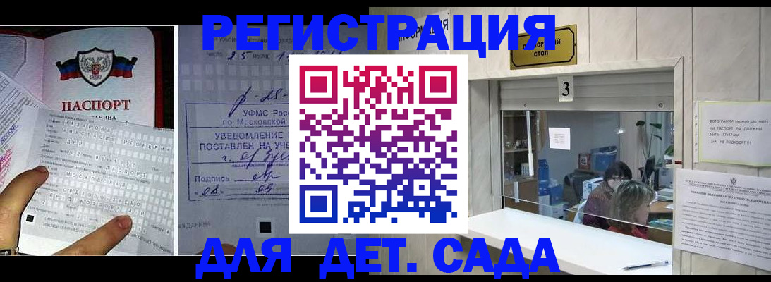 прописка гарантия в Муравленко