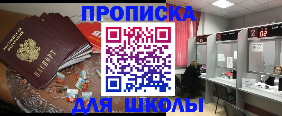 временная регистрация гарантия в Муравленко