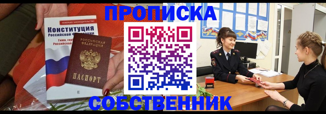 найти адрес прописки в Муравленко